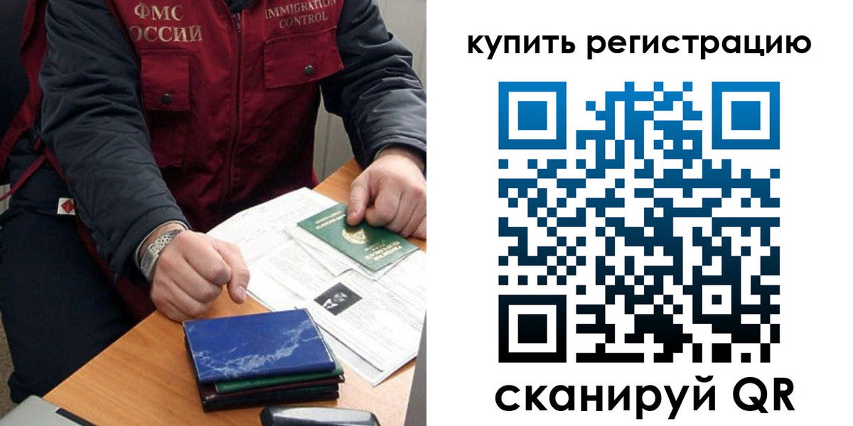 прописка 2025 в Бахчисарае