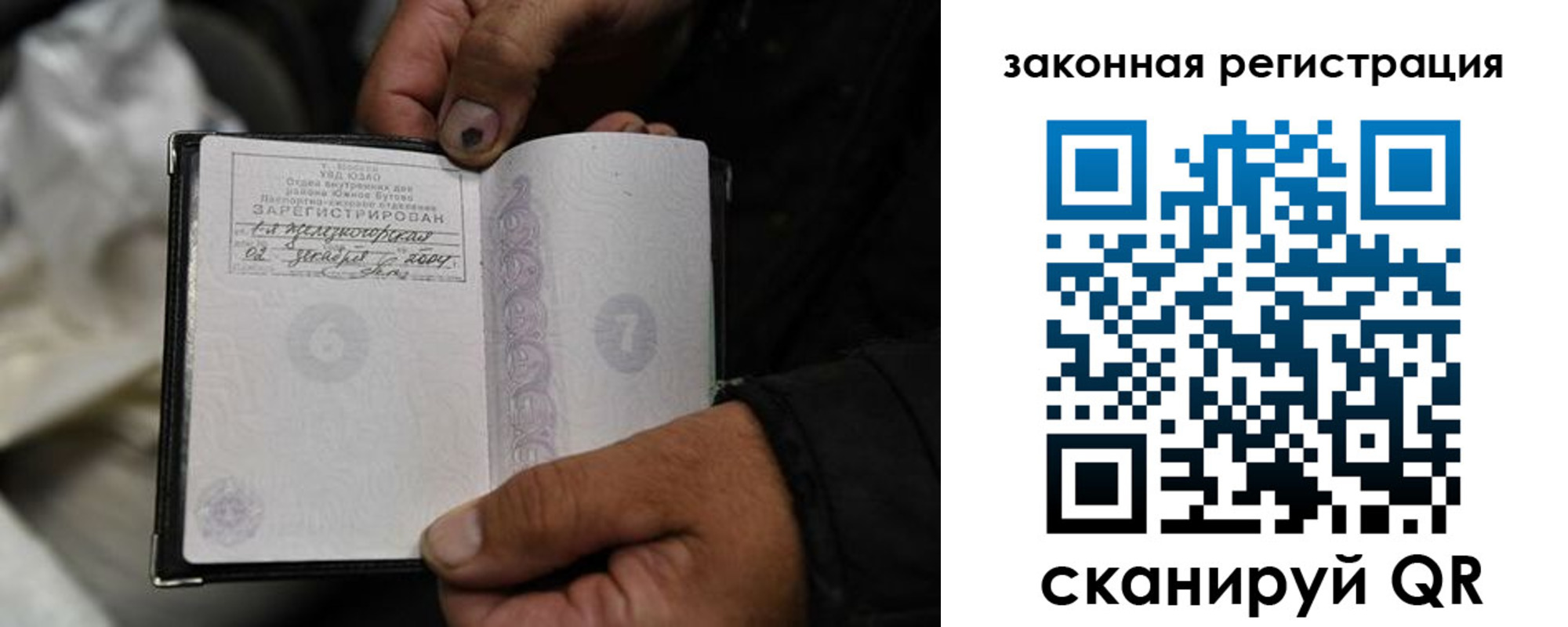 прописка в Бахчисарае