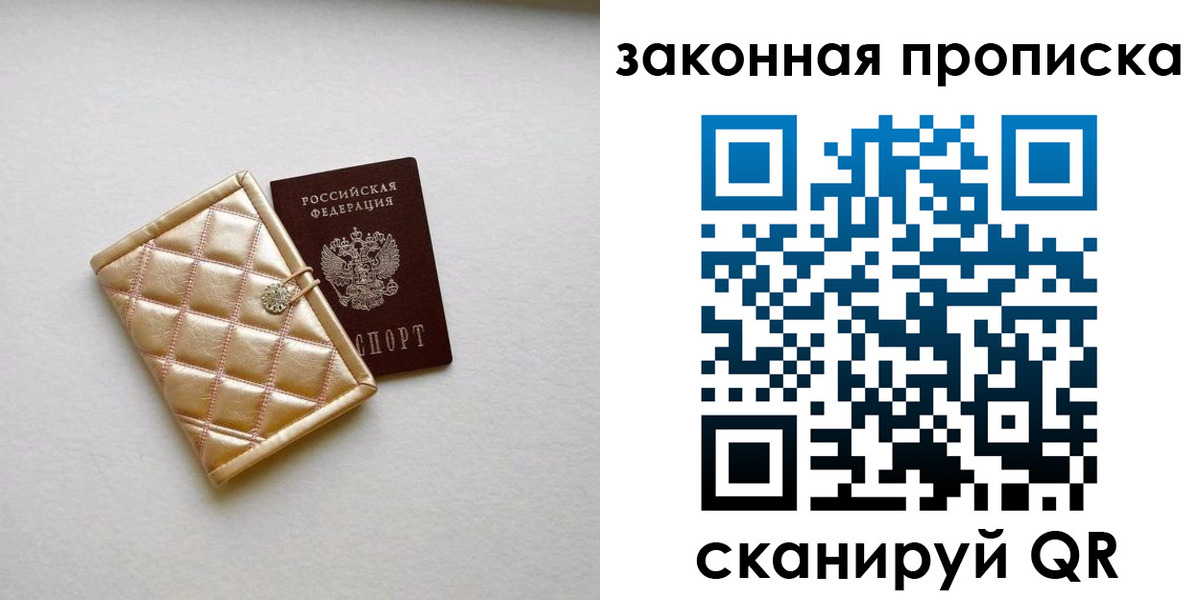 временная регистрация для школы в Бахчисарае