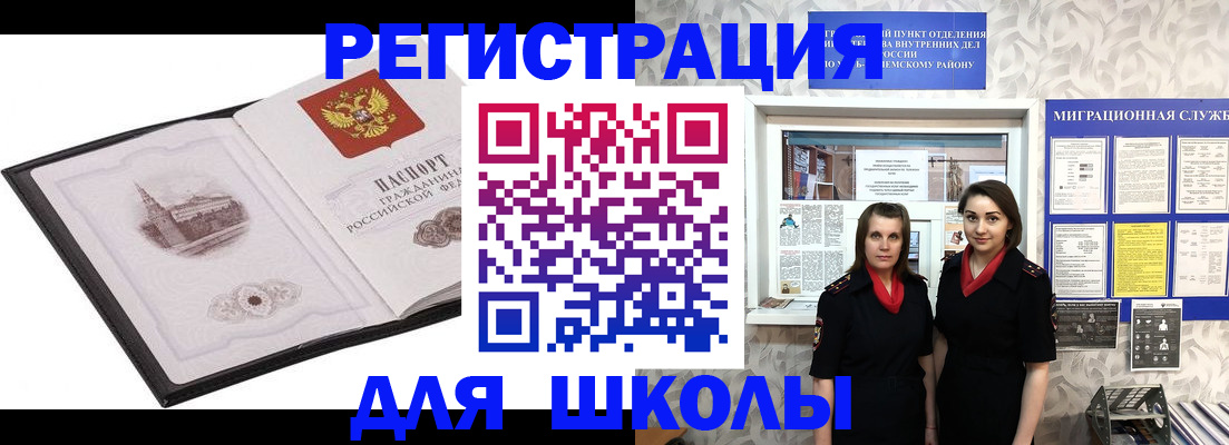 регистрация в Бахчисарае
