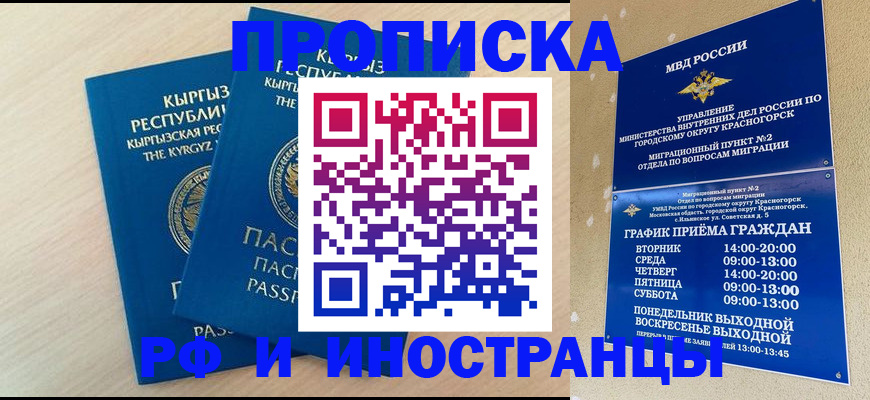 пропишу в квартире в Бахчисарае