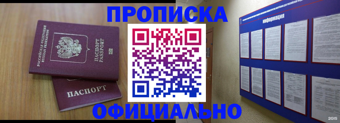 временная регистрация госуслуги в Бахчисарае